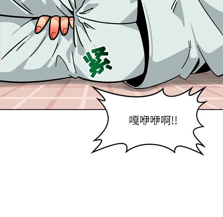 亲爱的你-Liebling，第5話，第 96 页