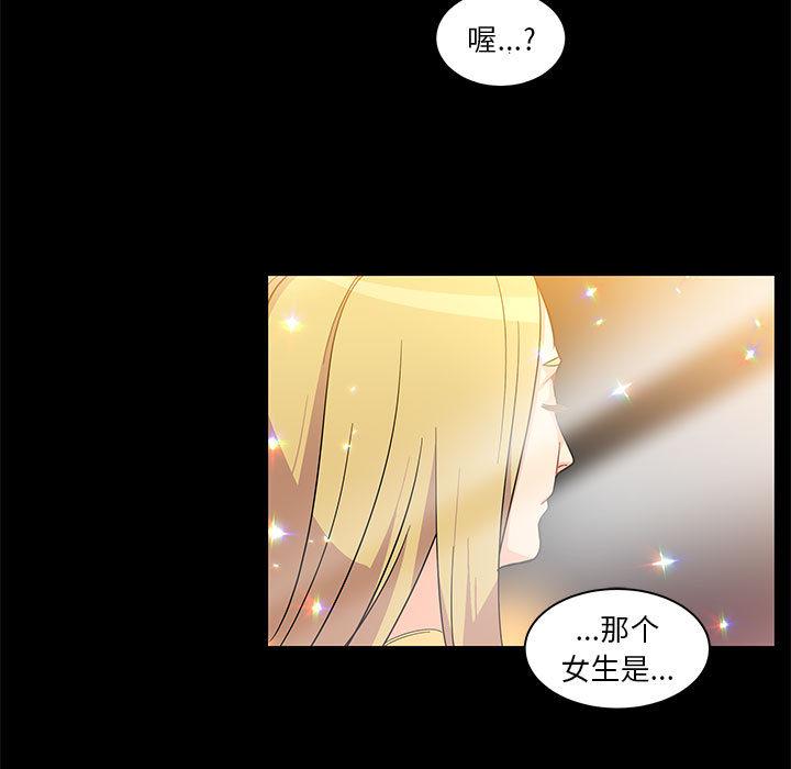 亲爱的你-Liebling，第5話，第 5 页