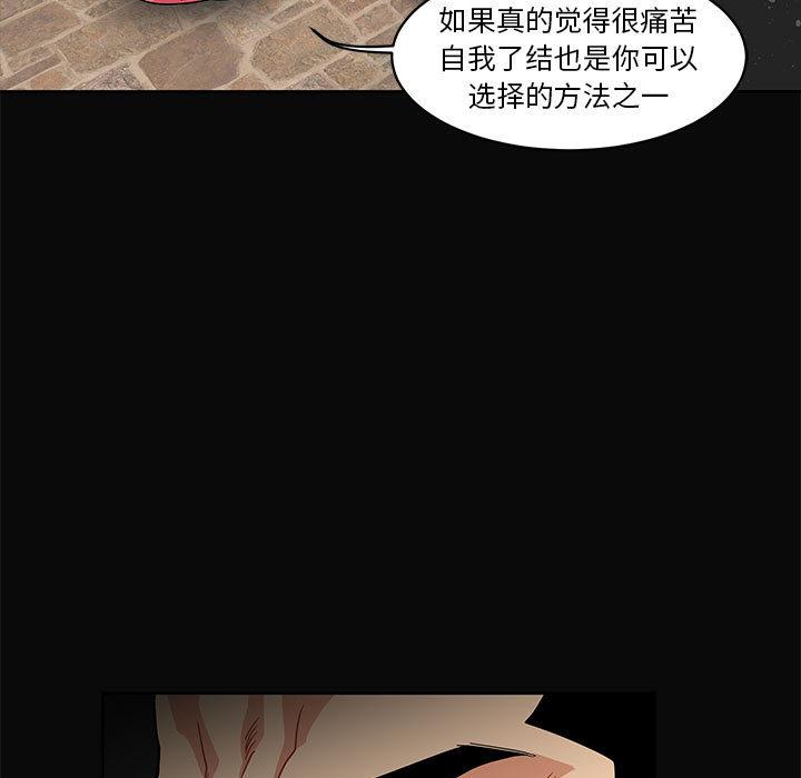 亲爱的你-Liebling，第5話，第 25 页