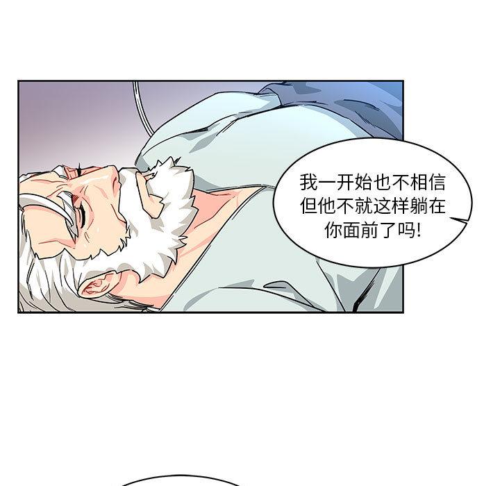 亲爱的你-Liebling，第5話，第 40 页