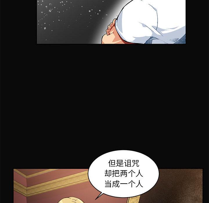 亲爱的你-Liebling，第5話，第 84 页