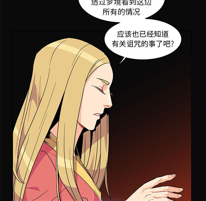 亲爱的你-Liebling，第5話，第 21 页