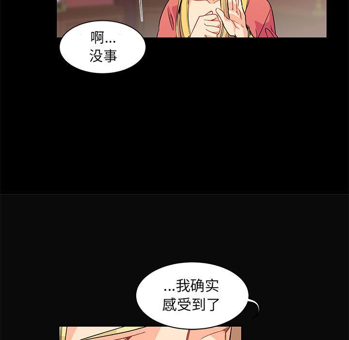 亲爱的你-Liebling，第5話，第 17 页