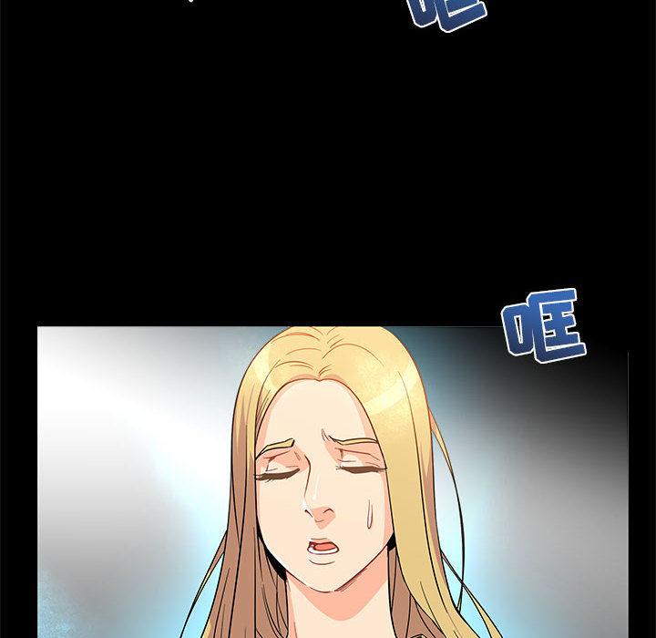 亲爱的你-Liebling，第5話，第 8 页