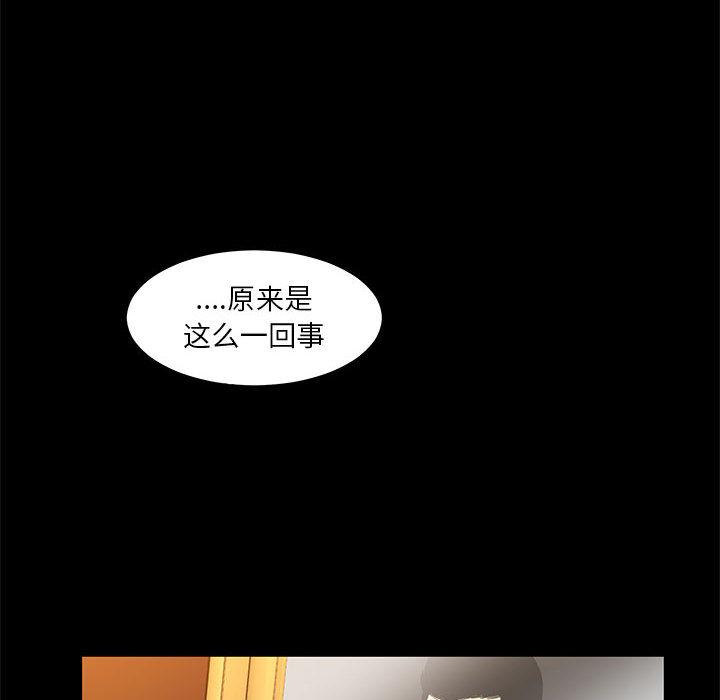 亲爱的你-Liebling，第5話，第 12 页