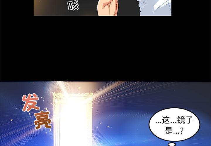亲爱的你-Liebling，第5話，第 3 页