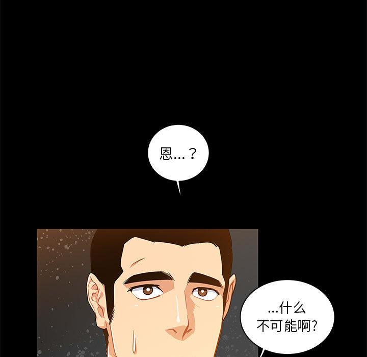 亲爱的你-Liebling，第5話，第 15 页