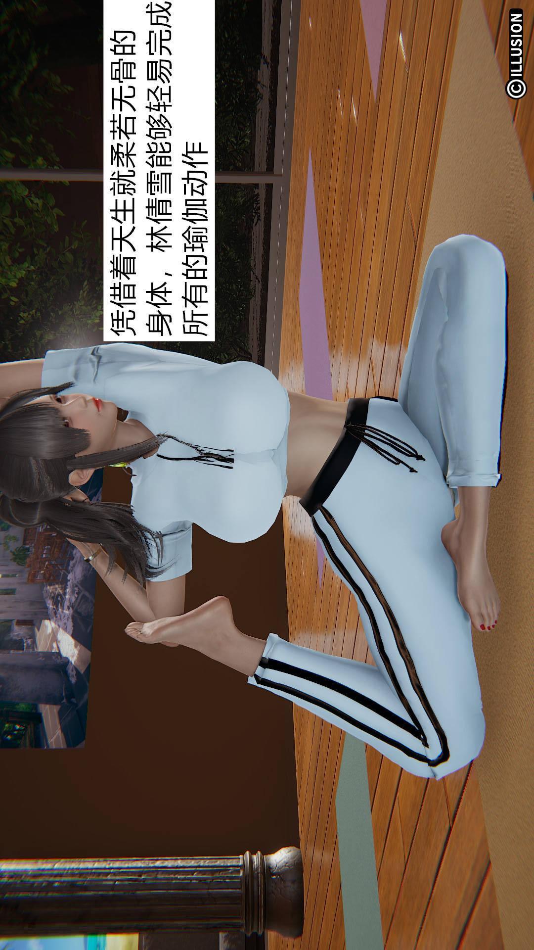 绝妻林倩雪（3D），第1章【第01话】，第 5 页