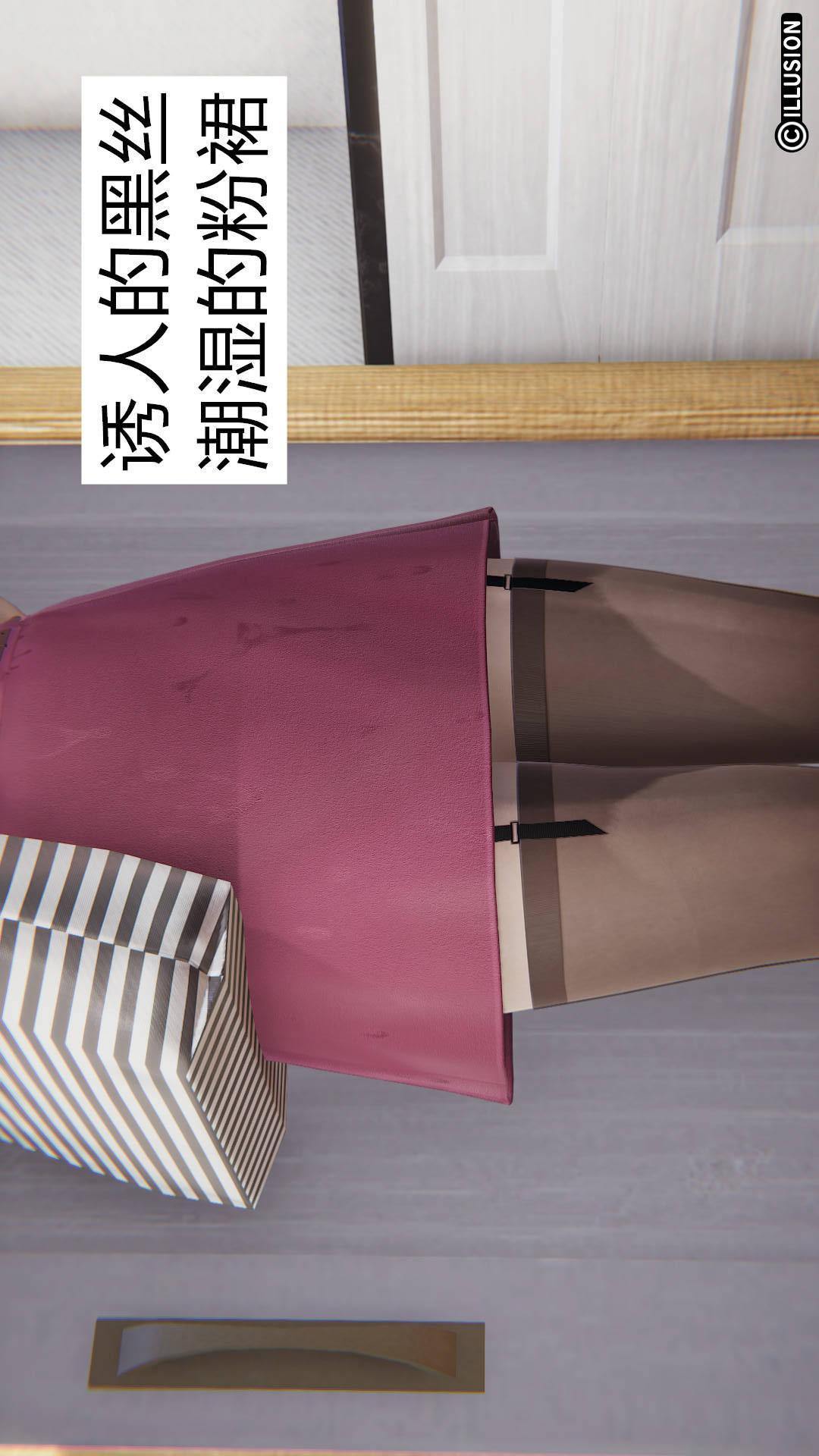 绝妻林倩雪（3D），第1章【第01话】，第 21 页