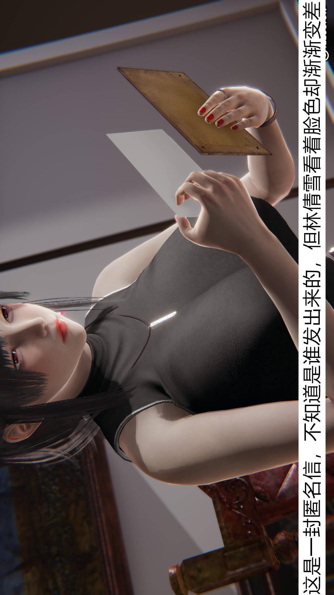 绝妻林倩雪（3D），第1章【第01话】，第 17 页