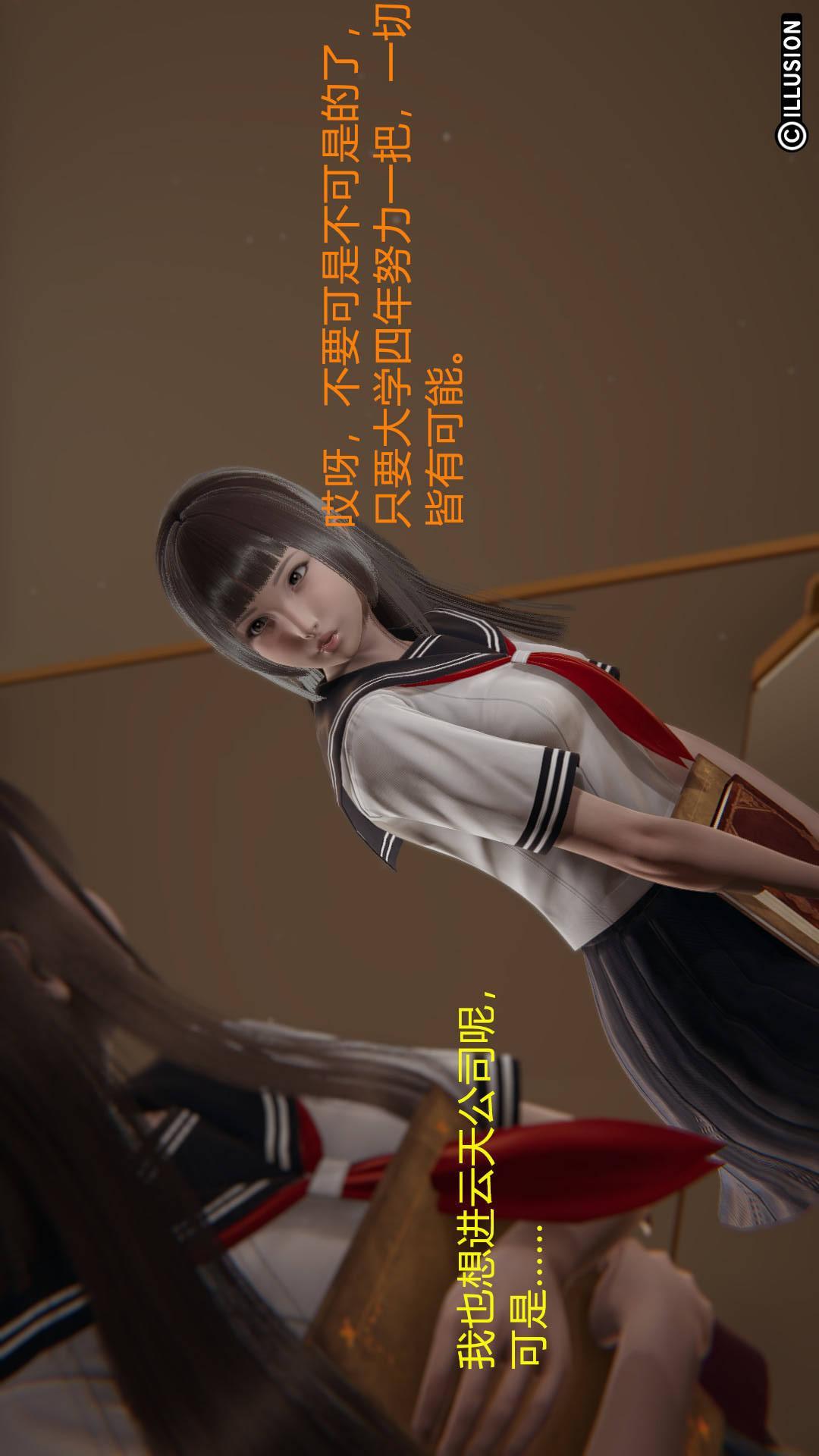 绝妻林倩雪（3D），第1章【第01话】，第 3 页