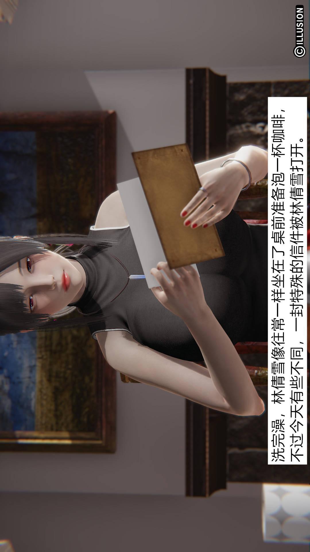 绝妻林倩雪（3D），第1章【第01话】，第 15 页