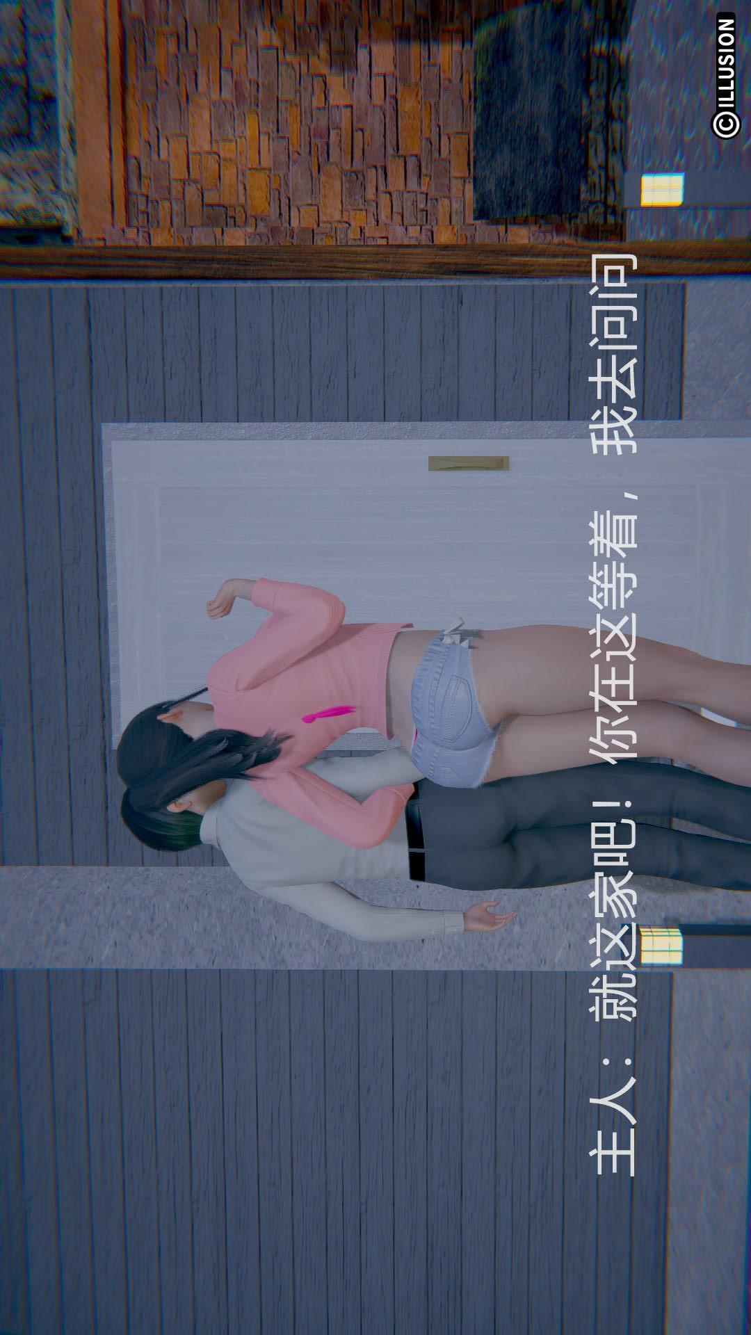 绝妻林倩雪（3D），第2章【第01话】，第 12 页