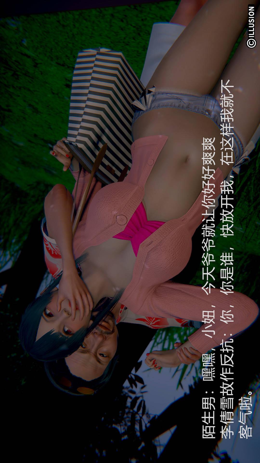 绝妻林倩雪（3D），第2章【第02话】，第 25 页