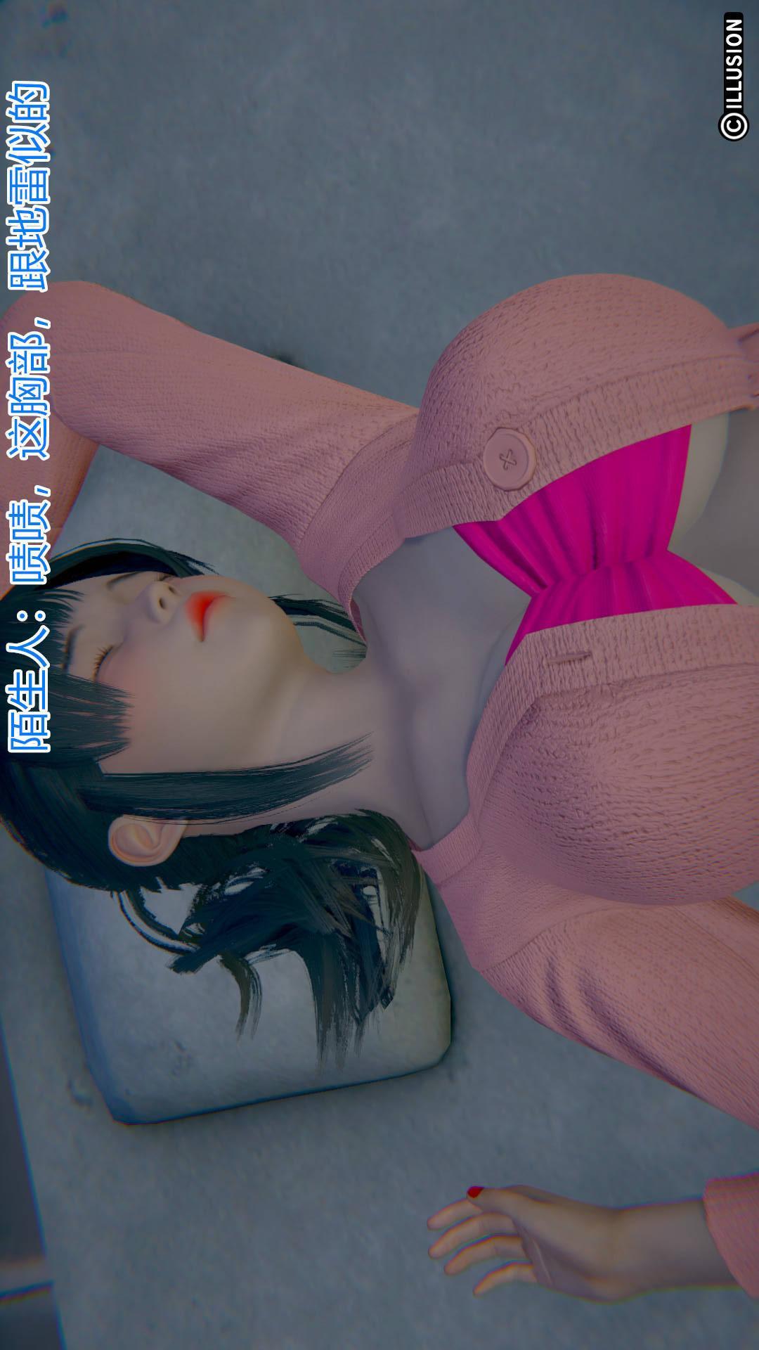 绝妻林倩雪（3D），第2章【第03话】，第 11 页