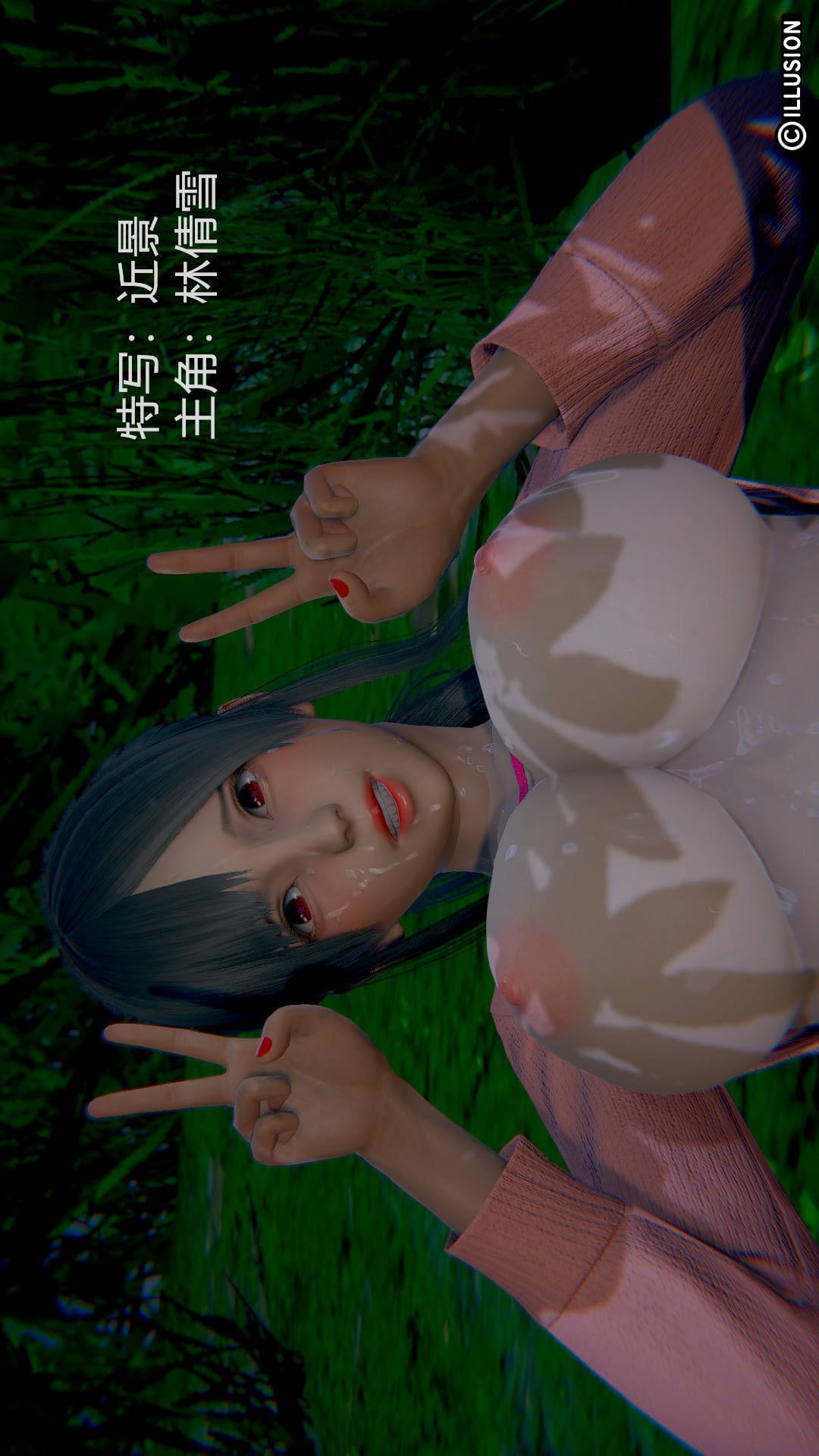 绝妻林倩雪（3D），第2章【第03话】，第 8 页