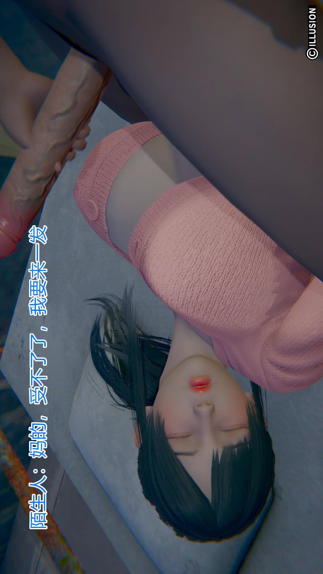 绝妻林倩雪（3D），第2章【第03话】，第 12 页
