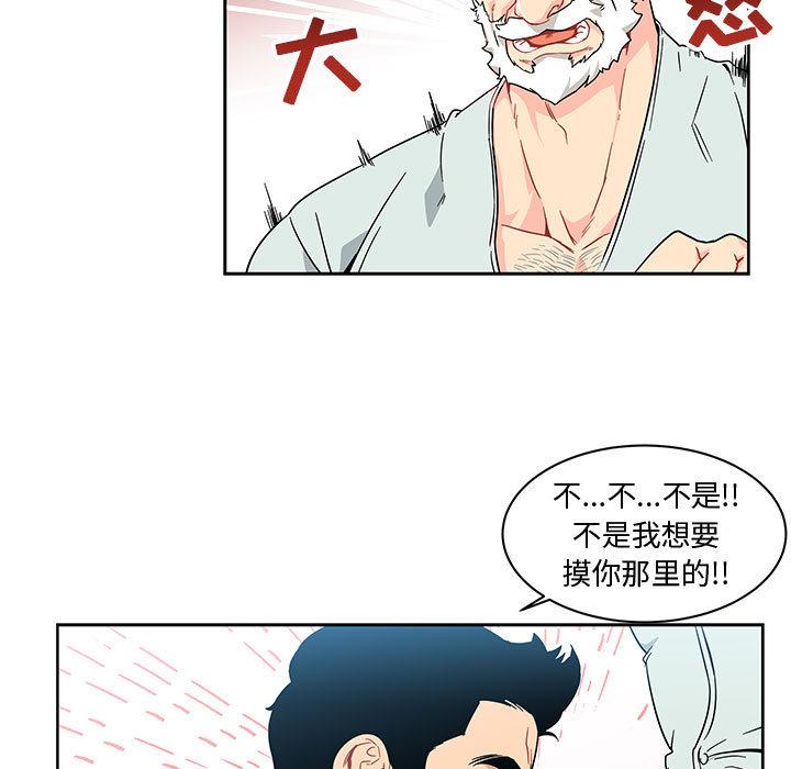 亲爱的你-Liebling，第6話，第 5 页