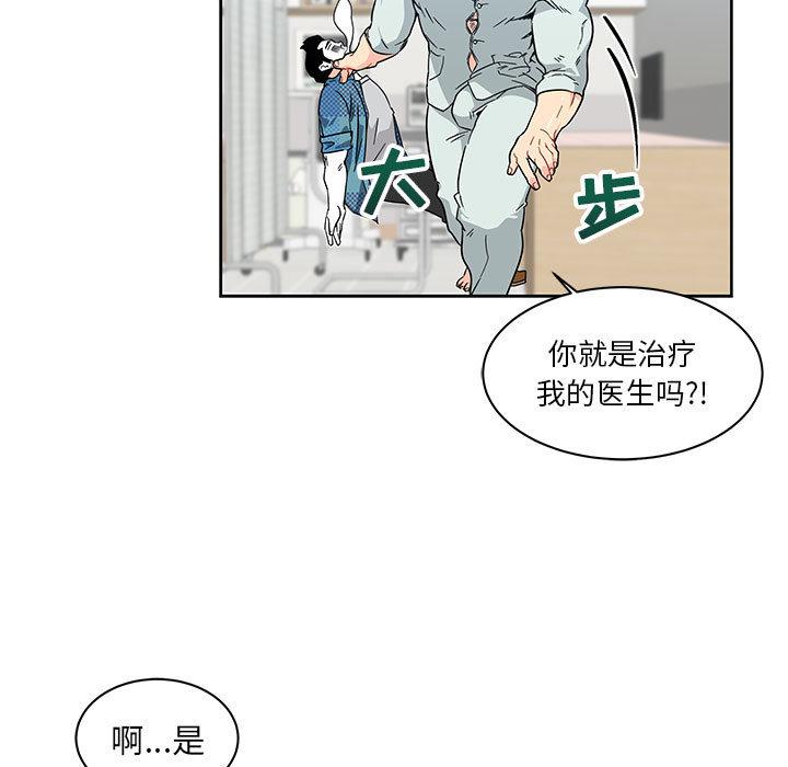 亲爱的你-Liebling，第6話，第 40 页