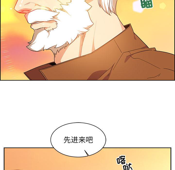 亲爱的你-Liebling，第6話，第 97 页