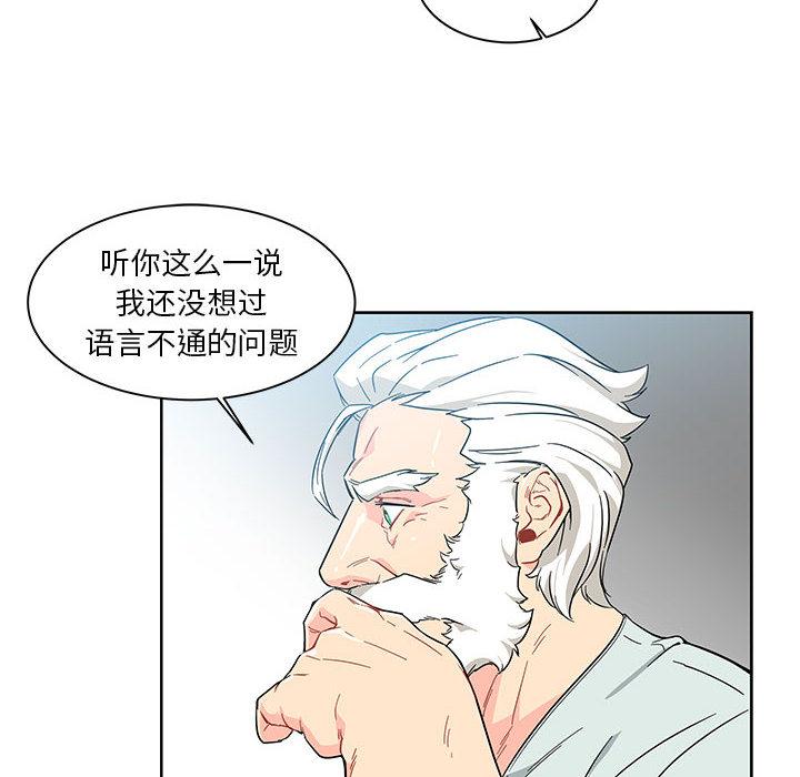 亲爱的你-Liebling，第6話，第 21 页