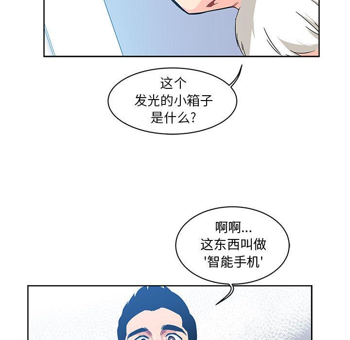 亲爱的你-Liebling，第6話，第 17 页