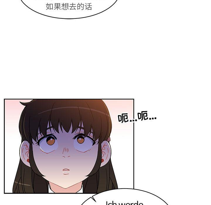 亲爱的你-Liebling，第6話，第 65 页