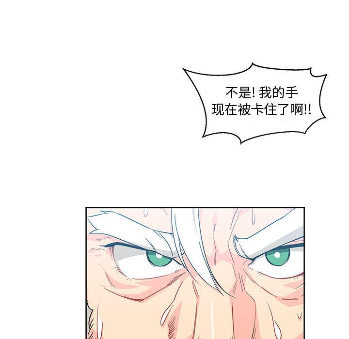 亲爱的你-Liebling，第6話，第 8 页