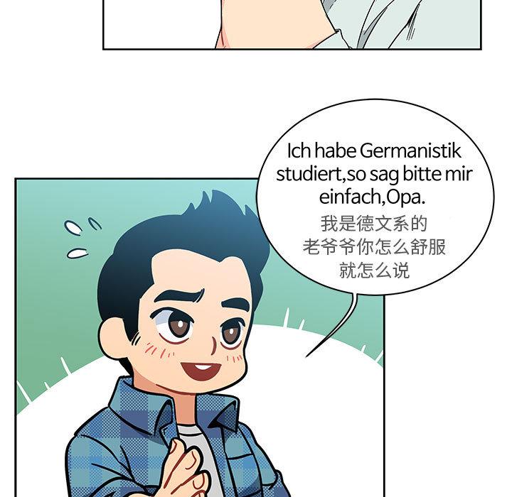 亲爱的你-Liebling，第6話，第 22 页