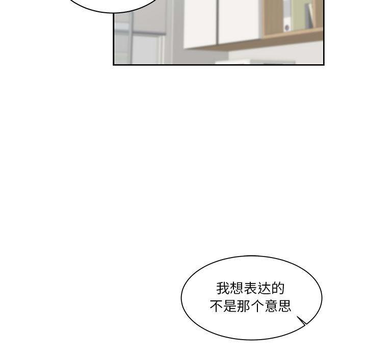 亲爱的你-Liebling，第6話，第 28 页