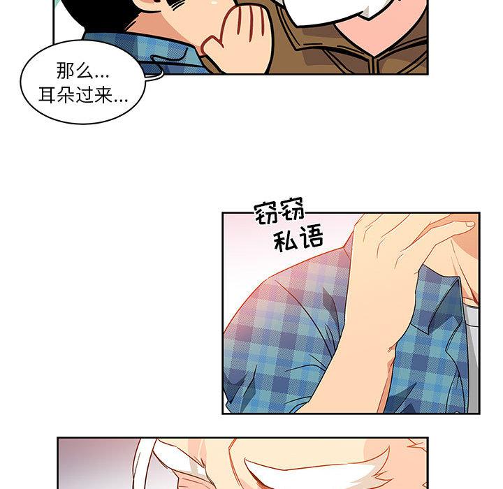 亲爱的你-Liebling，第6話，第 77 页