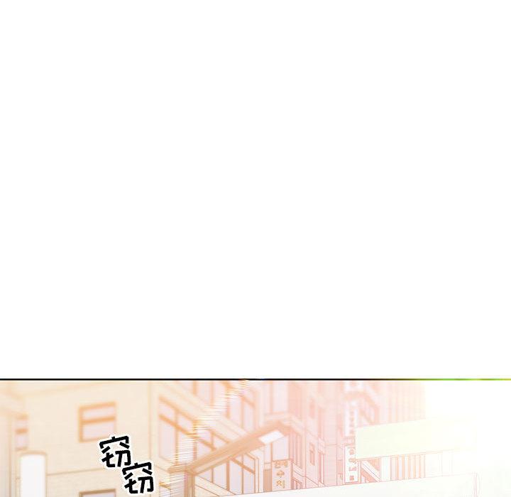亲爱的你-Liebling，第6話，第 52 页