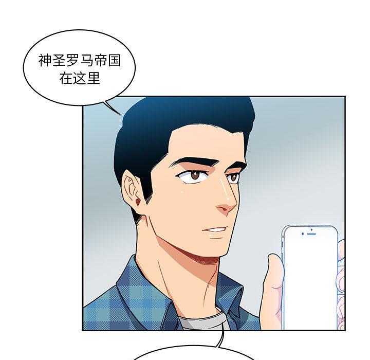 亲爱的你-Liebling，第6話，第 15 页