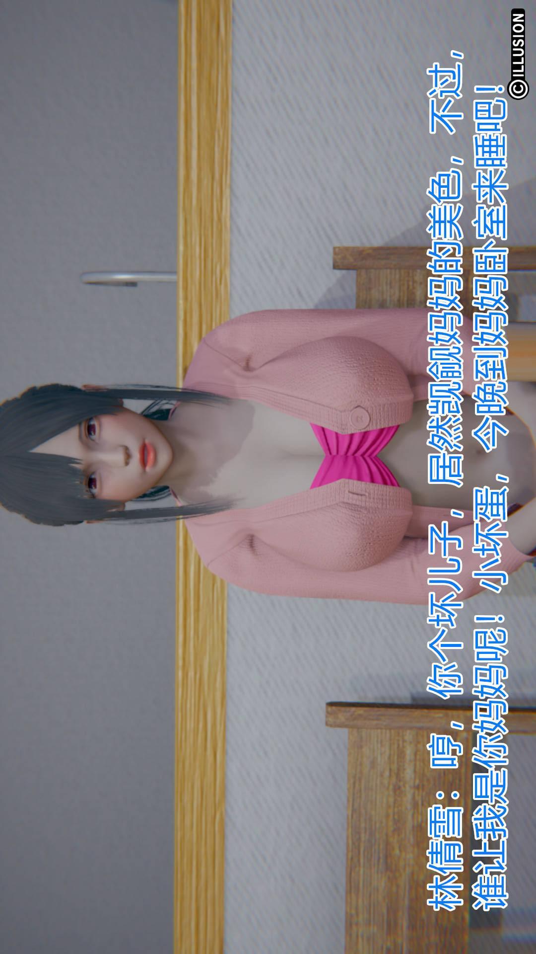 绝妻林倩雪（3D），第2章【第05话】，第 5 页