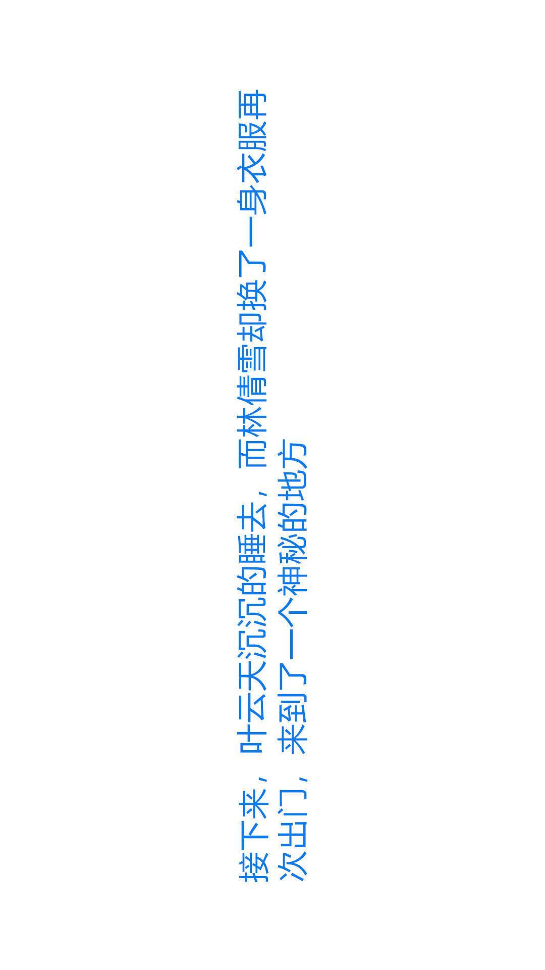 绝妻林倩雪（3D），第2章【第06话】，第 21 页