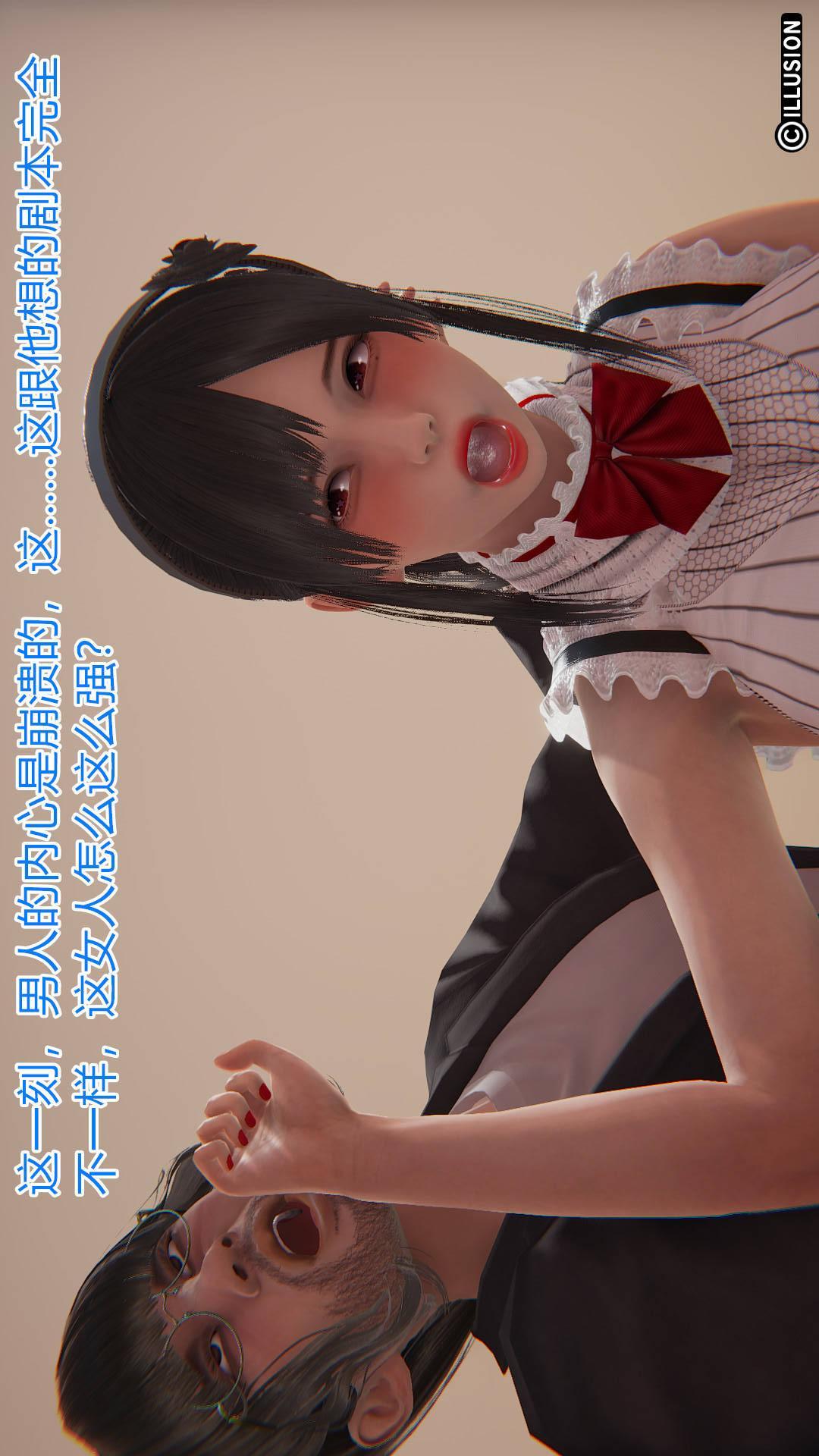 绝妻林倩雪（3D），第3章【第02话】，第 21 页