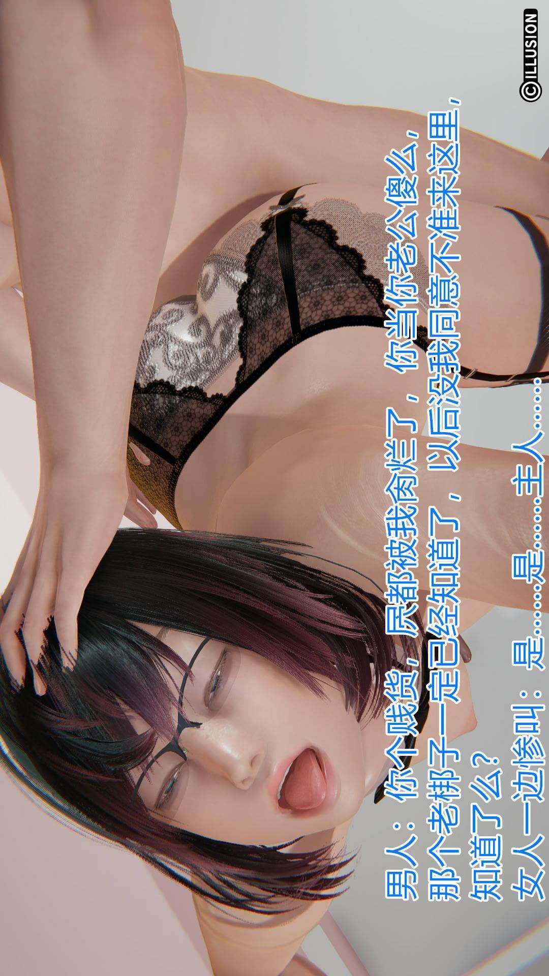 绝妻林倩雪（3D），第3章【第02话】，第 3 页