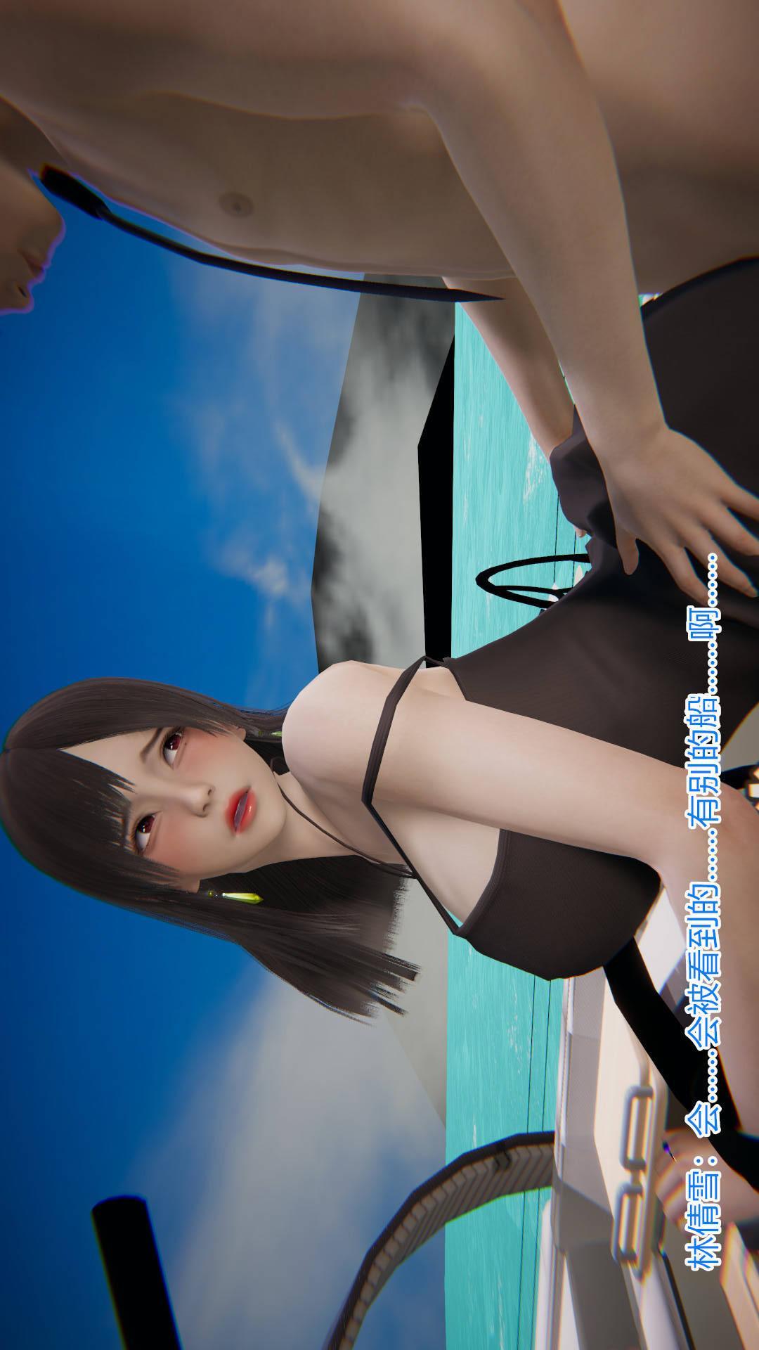 绝妻林倩雪（3D），第4章【第01话】，第 25 页