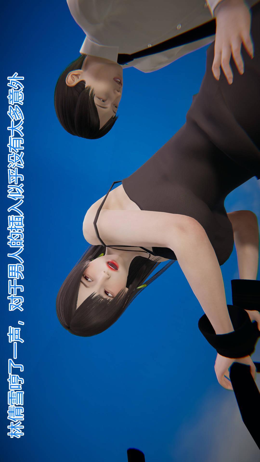 绝妻林倩雪（3D），第4章【第01话】，第 22 页