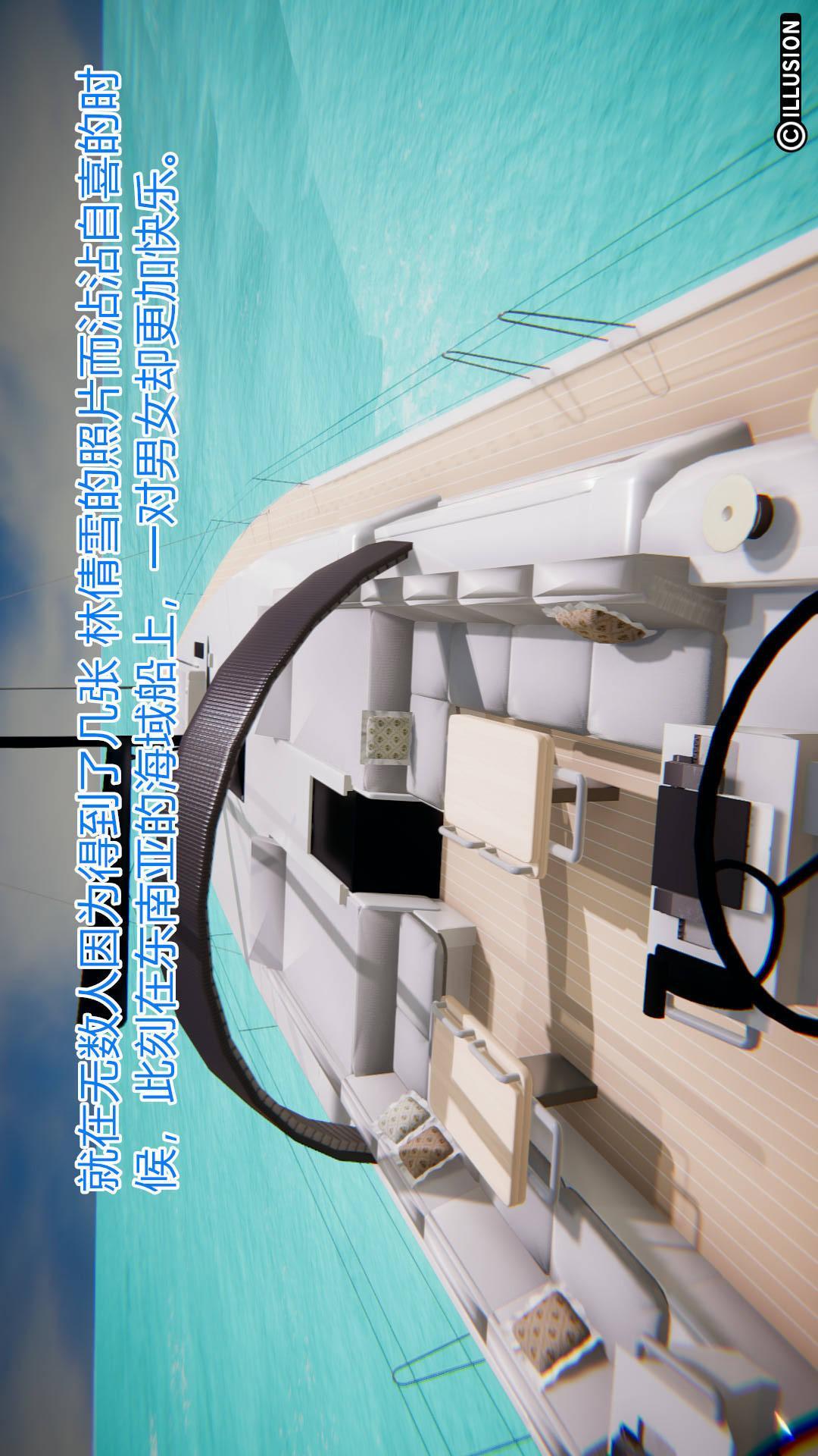 绝妻林倩雪（3D），第4章【第01话】，第 15 页