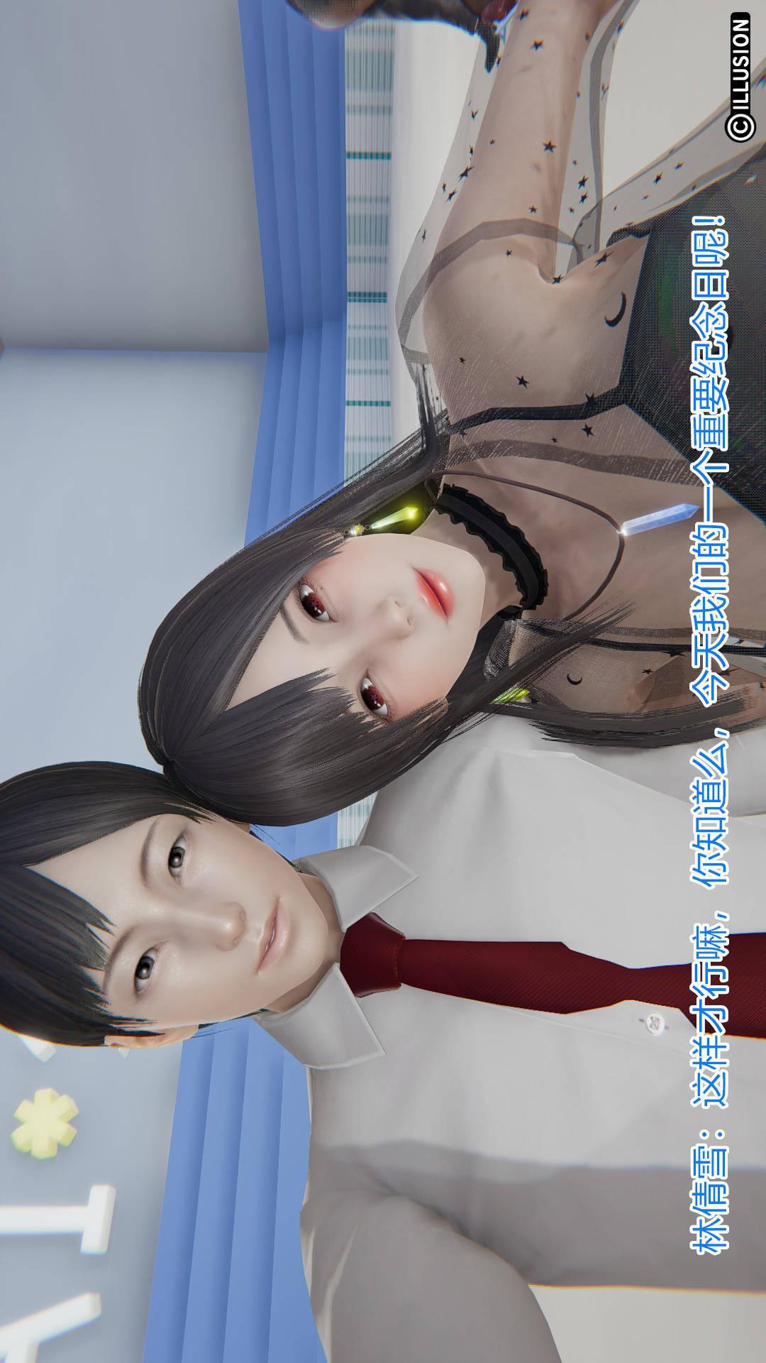 绝妻林倩雪（3D），第4章【第02话】，第 25 页