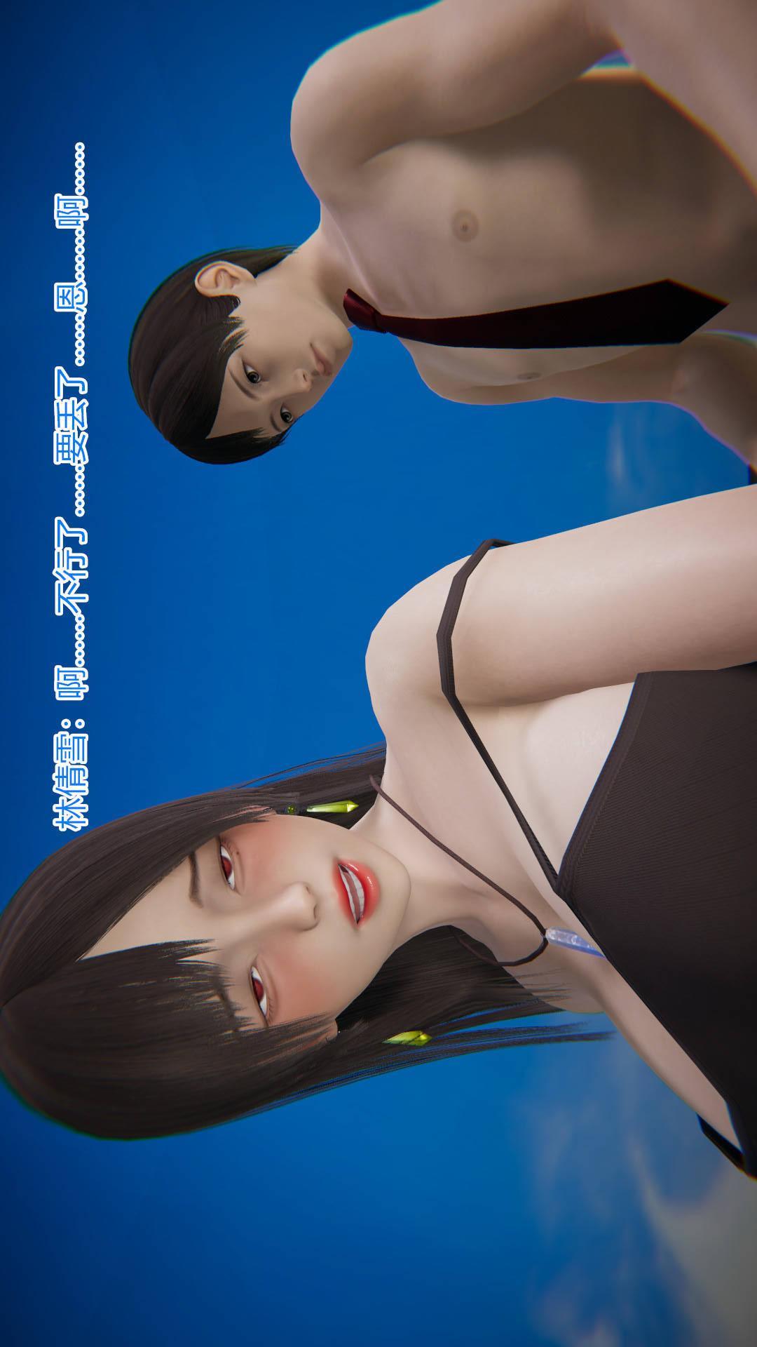 绝妻林倩雪（3D），第4章【第02话】，第 11 页