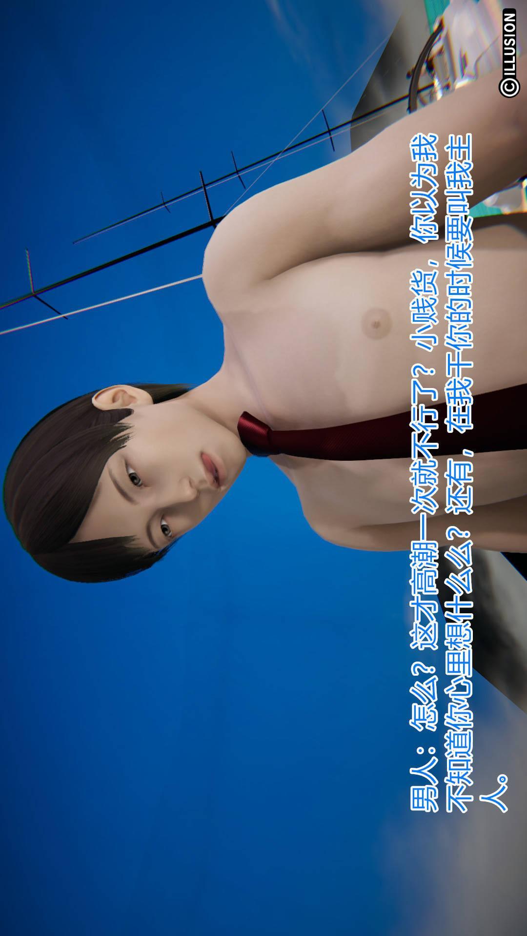 绝妻林倩雪（3D），第4章【第02话】，第 17 页