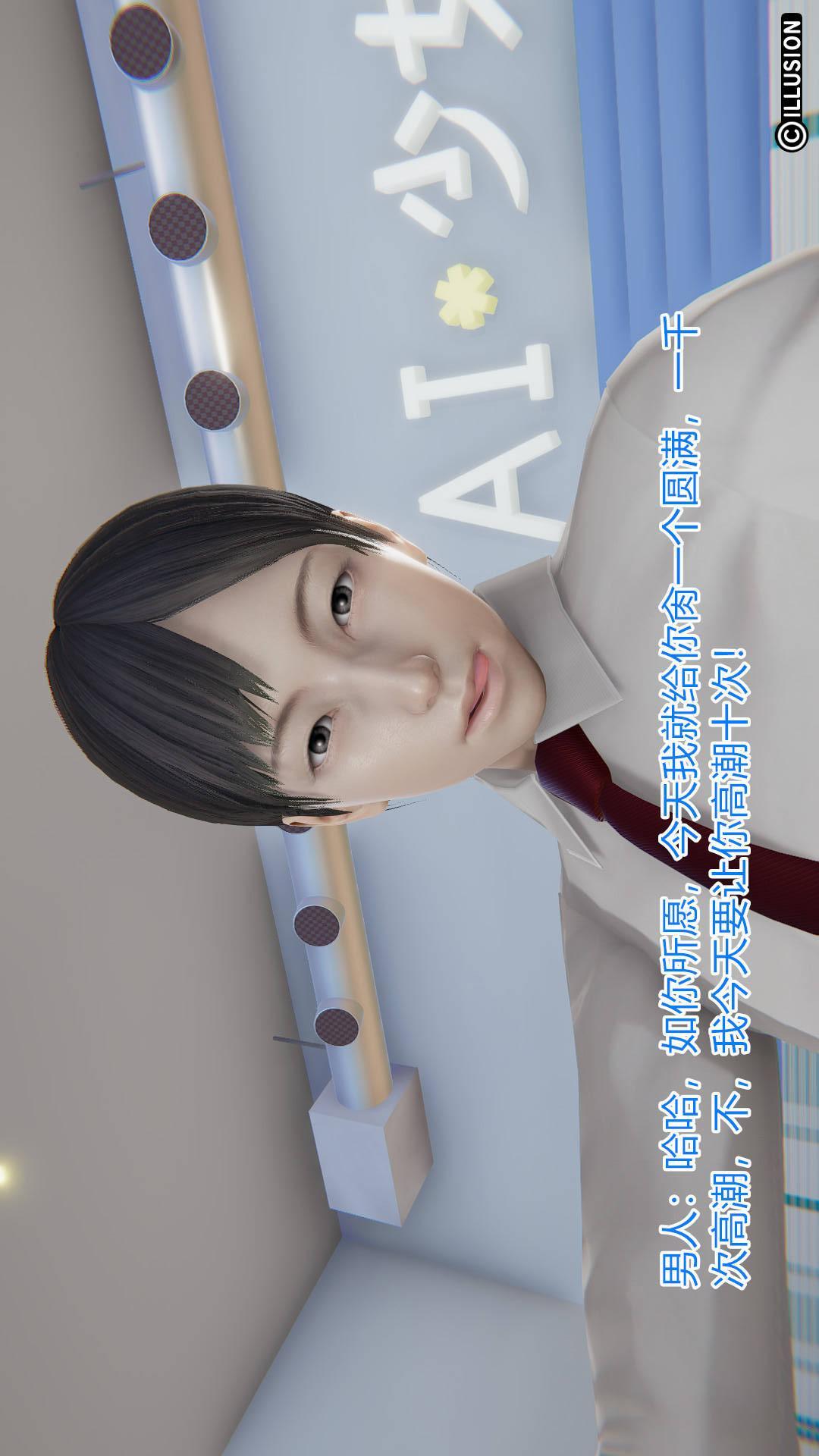 绝妻林倩雪（3D），第4章【第03话】，第 5 页