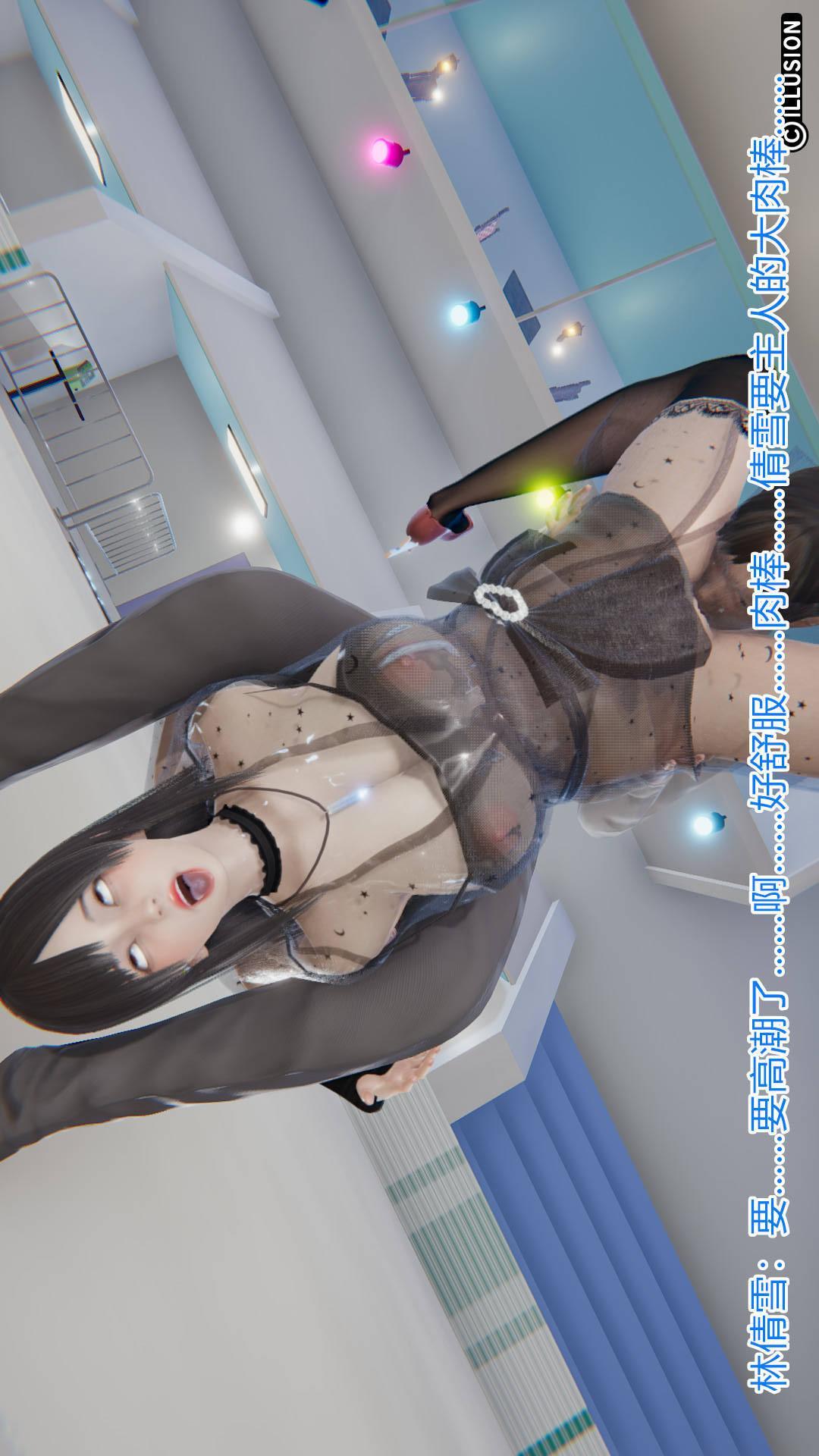 绝妻林倩雪（3D），第4章【第03话】，第 11 页