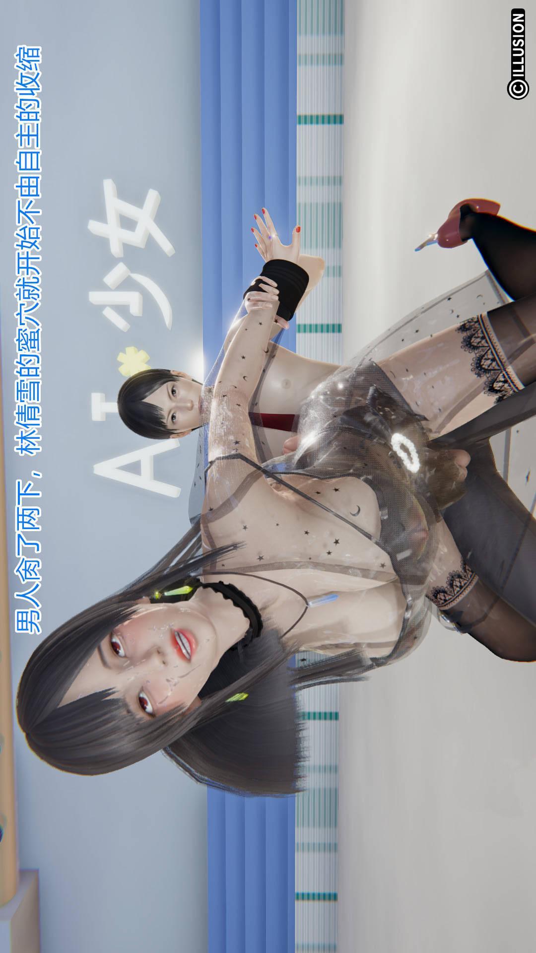 绝妻林倩雪（3D），第4章【第03话】，第 21 页