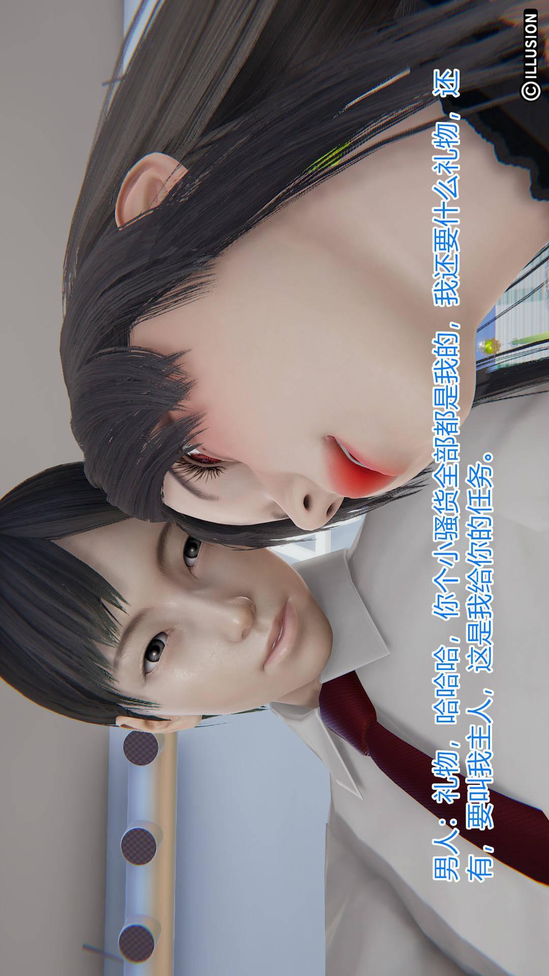 绝妻林倩雪（3D），第4章【第03话】，第 3 页