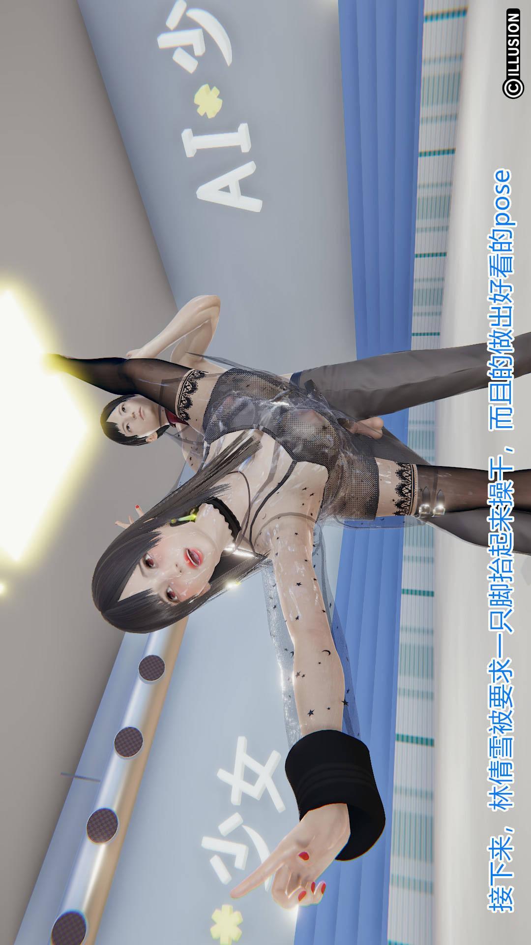 绝妻林倩雪（3D），第4章【第03话】，第 15 页