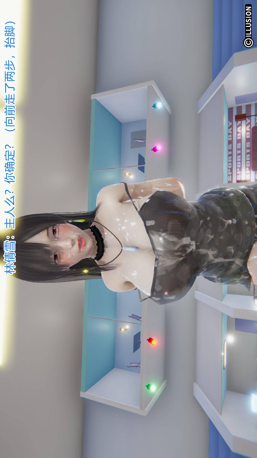 绝妻林倩雪（3D），第4章【第04话】，第 25 页