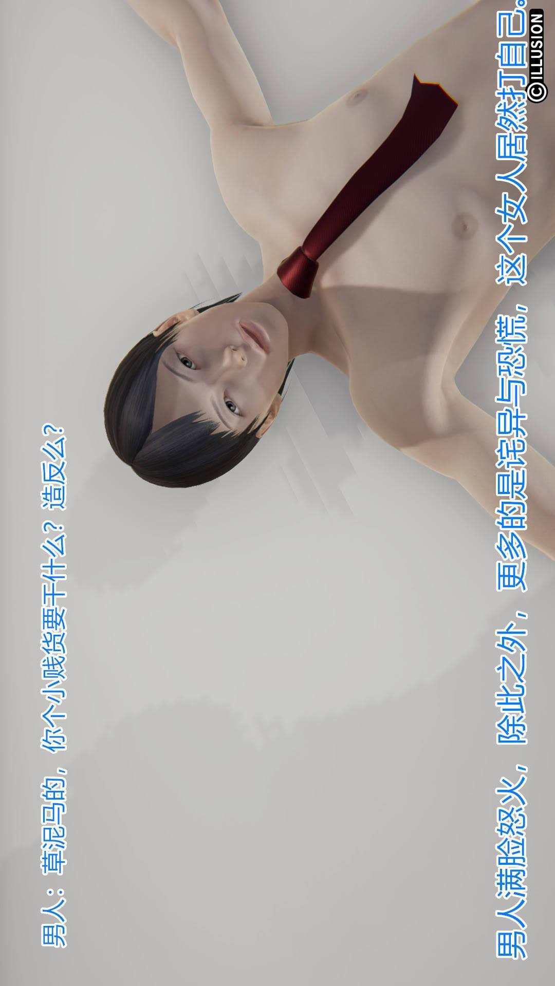 绝妻林倩雪（3D），第4章【第04话】，第 22 页